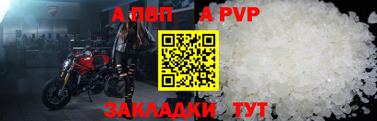 Alpha PVP Соль  Alpha-PVP СК КРИС  Унеча  Вход с VPN 
