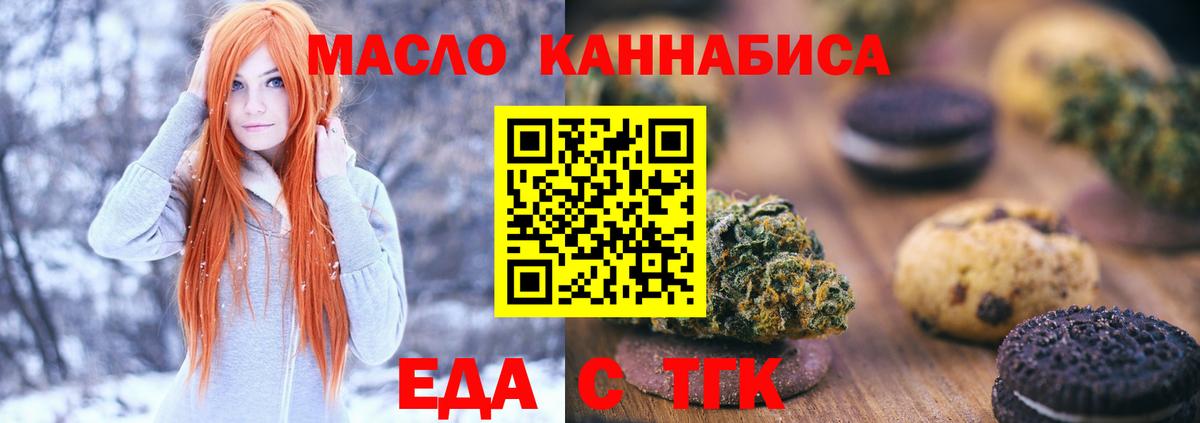 Унеча  Canna-Cookies конопля  Вход с VPN 