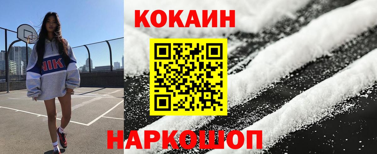 Cocaine VHQ  КОКАИН  Унеча  Вход с VPN 