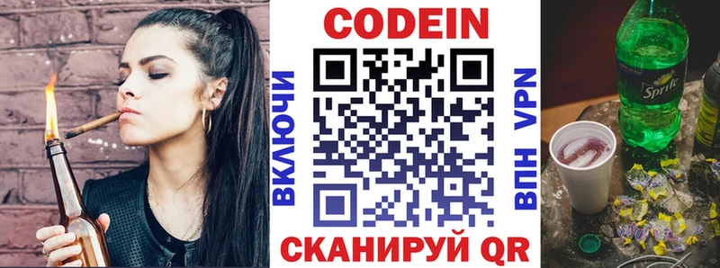 Кодеиновый сироп Lean Purple Drank  Унеча 