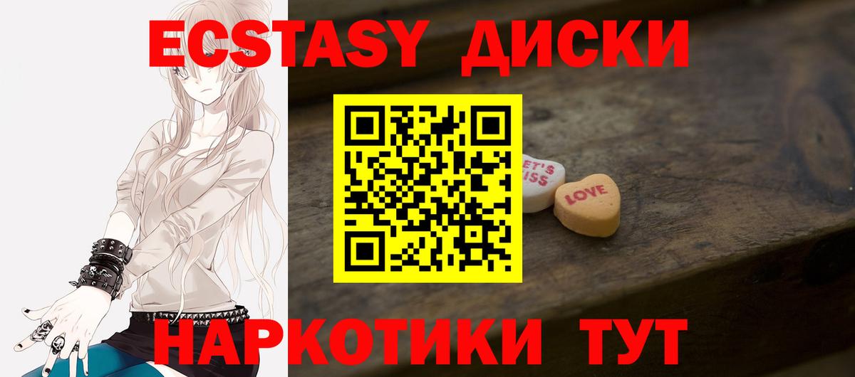 Экстази Cube Унеча