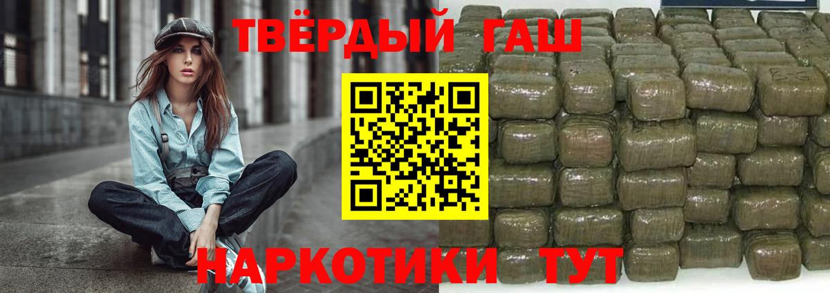 ГАШИШ хэш  Вход с VPN  Унеча  ГАШИШ гашик 