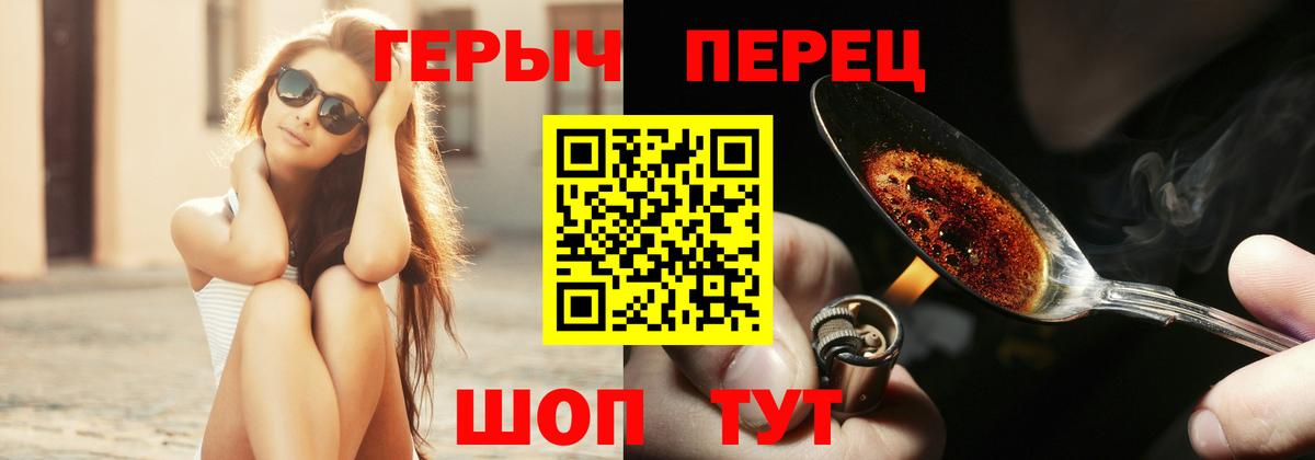 ГЕРОИН Афган Унеча