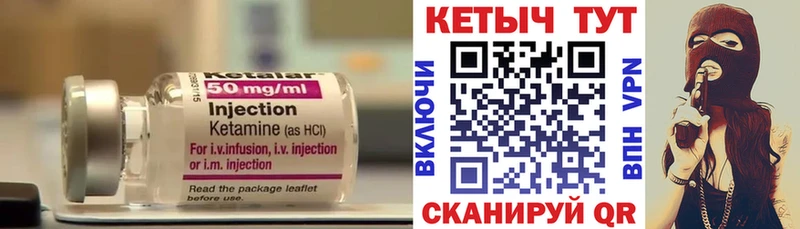 Кетамин ketamine  цены наркотик  Унеча 