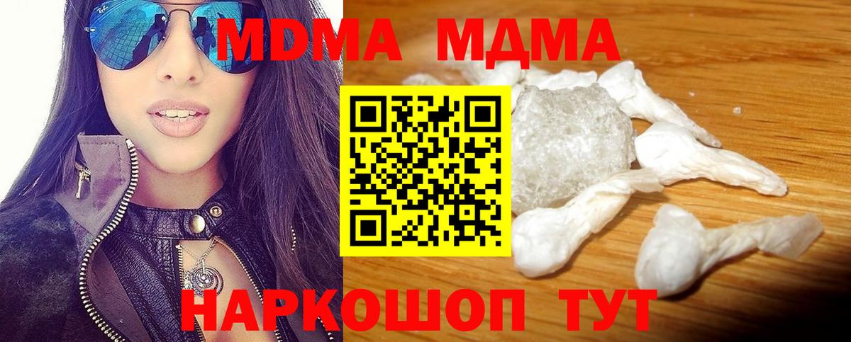 МДМА  MDMA молли  Вход с VPN  МДМА VHQ  Унеча 