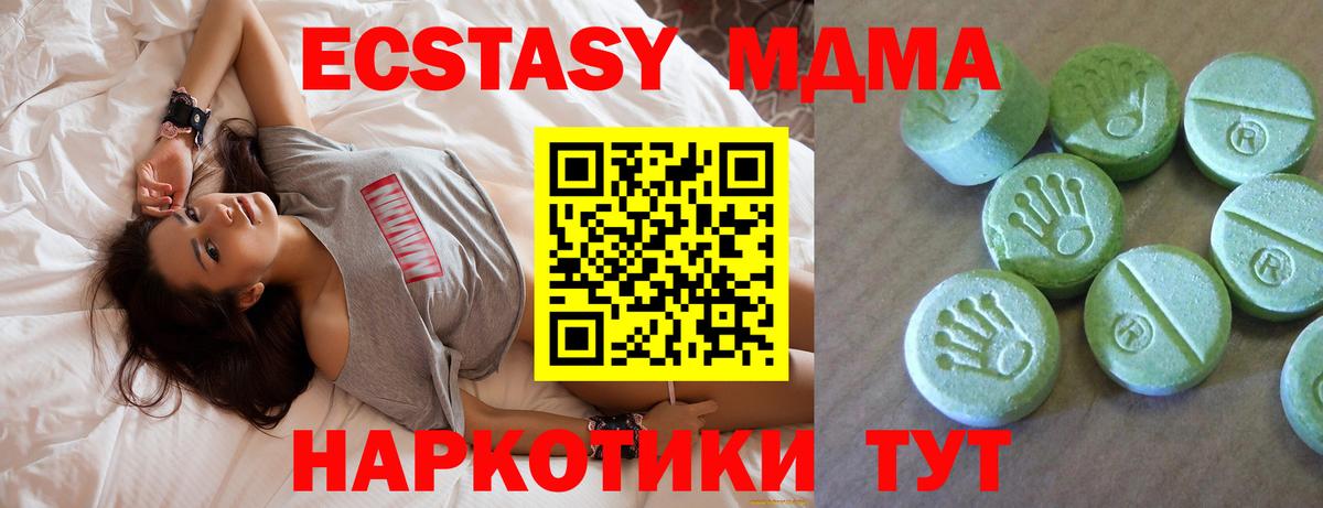 МДМА кристаллы Унеча