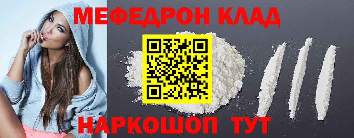 Мефедрон мяу мяу  МЕФ  Унеча  МЕФ кристаллы  Вход с VPN  МЕФ 