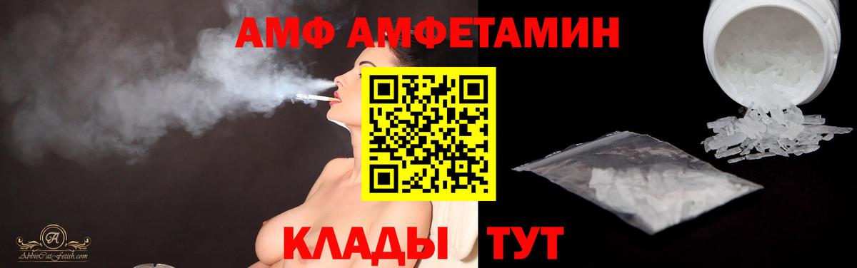 Метамфетамин кристалл  Вход с VPN  Унеча 