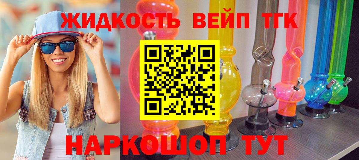 ТГК концентрат Унеча
