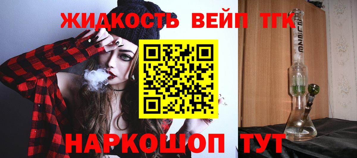 Дистиллят ТГК Wax  ТГК THC oil  Унеча  Вход с VPN 